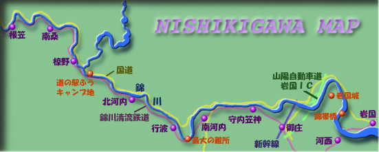 錦川マップ