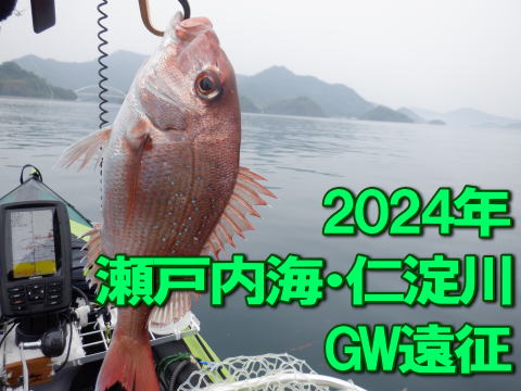 2024�N ���˓��C�E�m���� GW����